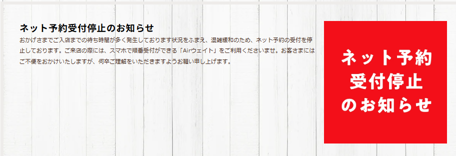 コナズ珈琲のテイクアウト時にネット注文ができない証拠画像